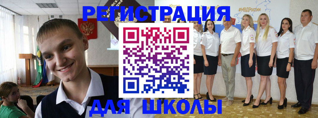 временная регистрация в квартире в Муравленко