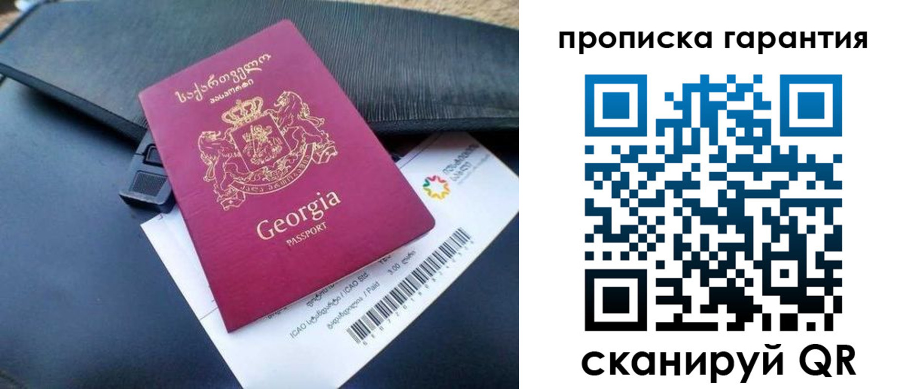 прописка законно в Муравленко