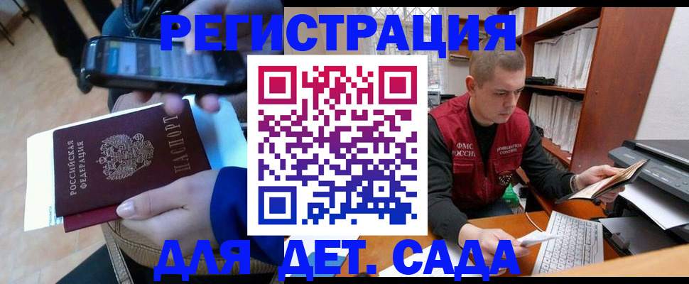 миграционный учет в Муравленко