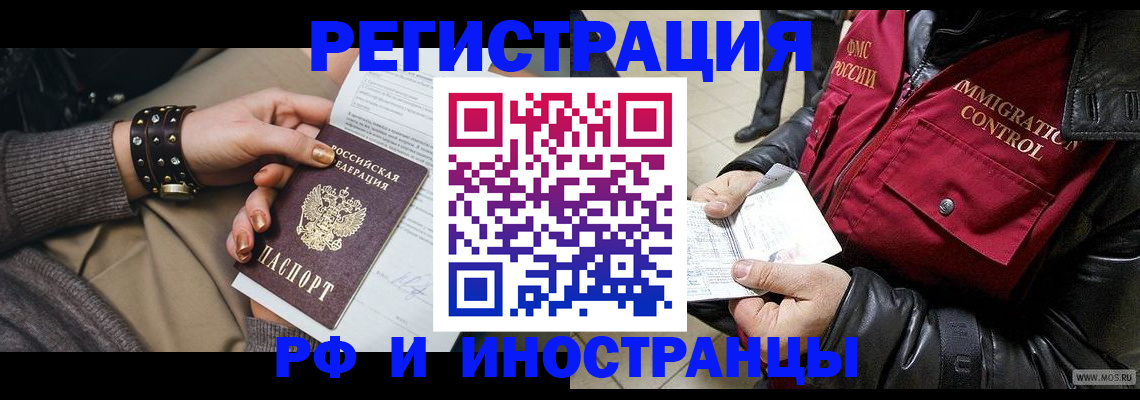 прописка для школы в Муравленко